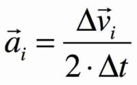 Formule du vecteur accélération